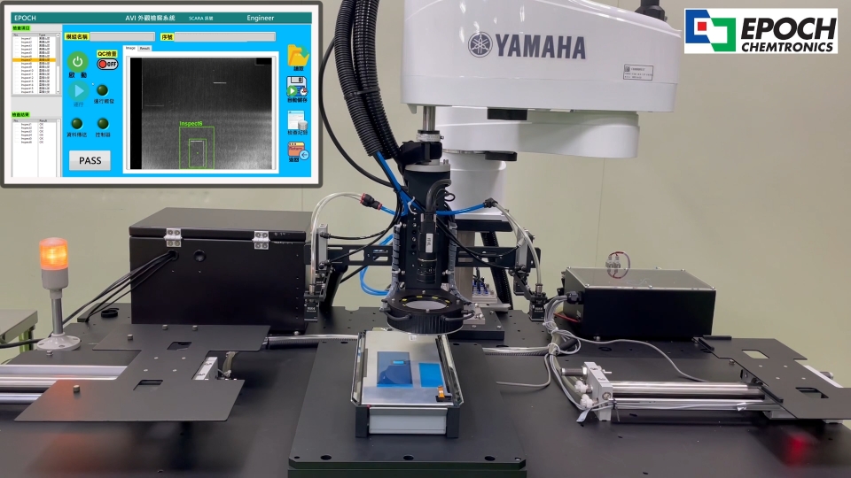 製程整合-機械手臂控制整合技術